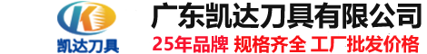 佛山钨钢钻头厂家,佛山合金钻头厂家